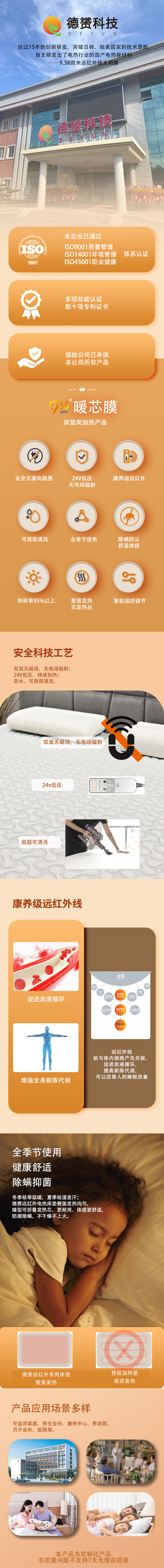 远红外暖心垫.jpg